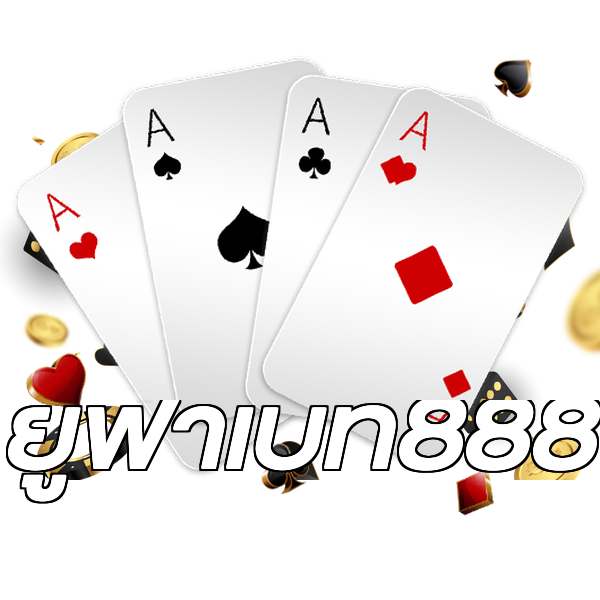 ยูฟ่าเบท888